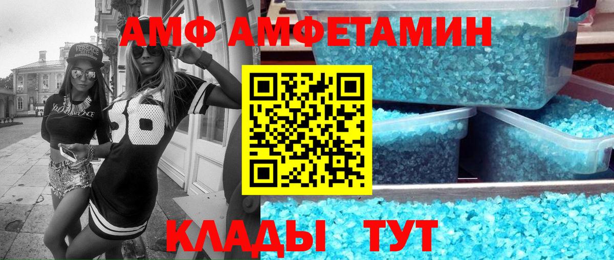 Амфетамин  Вход с VPN  Кимры  Амфетамин Premium 
