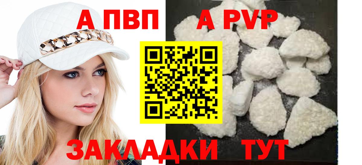 A PVP  A-PVP крисы CK  Кимры  Альфа ПВП мука  Вход с VPN  Альфа ПВП VHQ 