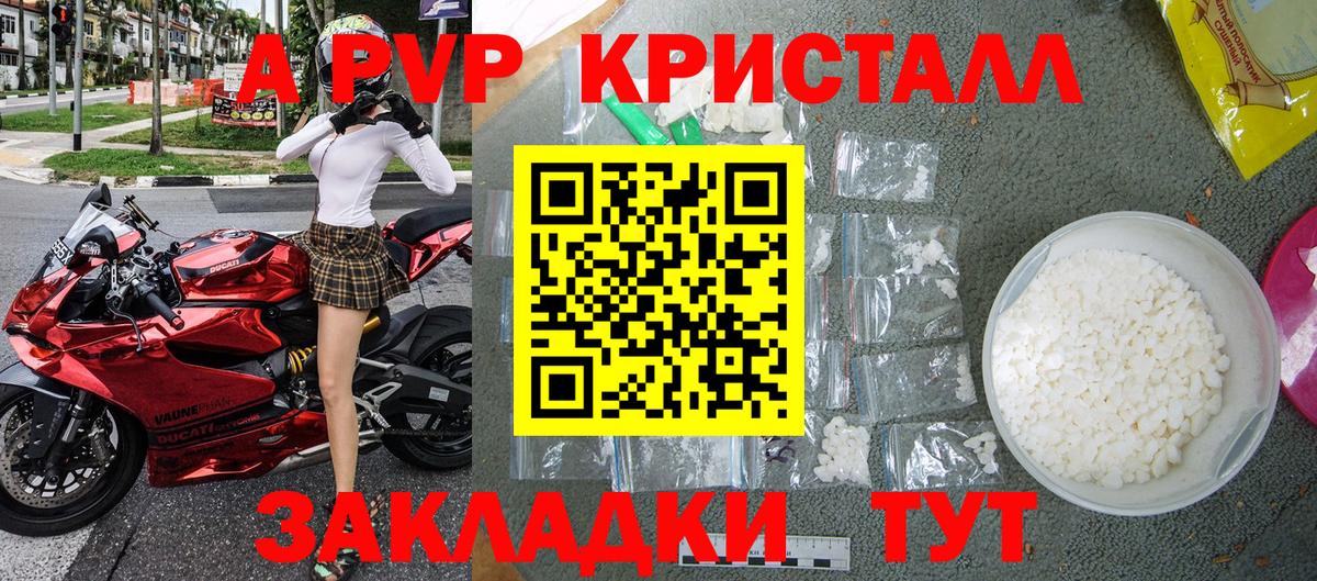 APVP крисы CK Кимры