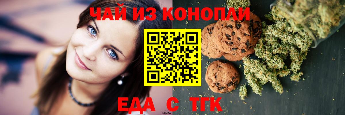 Еда ТГК конопля  Вход с VPN  Кимры 