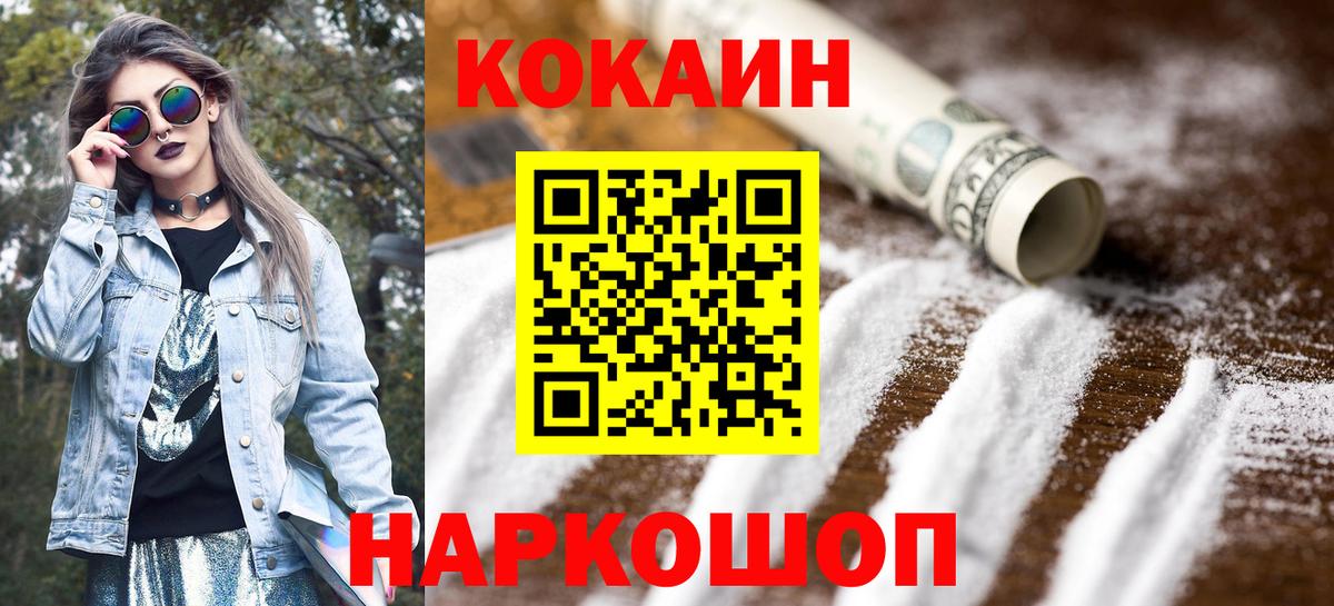 Кокаин 98%  Вход с VPN  Кокаин VHQ  COCAIN  Кимры 