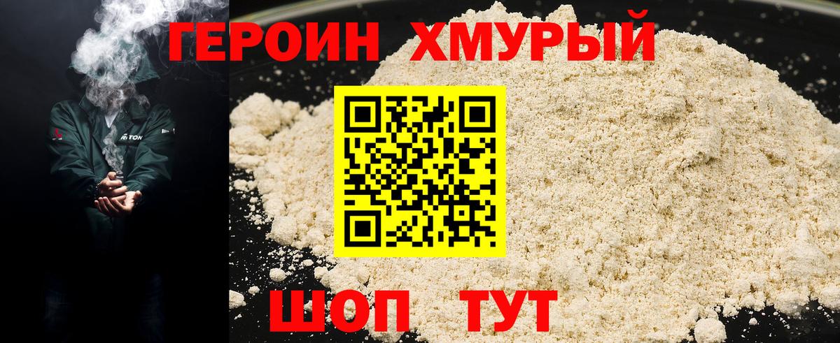 Кимры  ГЕРОИН гречка  Вход с VPN 