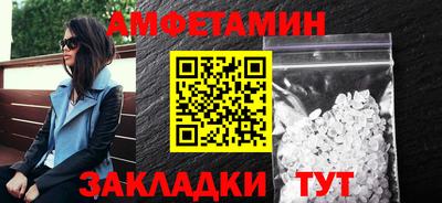 амфетамин Краснознаменск