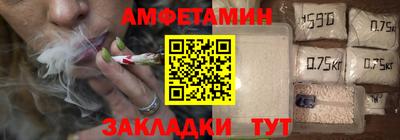амфетамин Краснознаменск