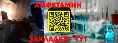амфетамин Краснознаменск