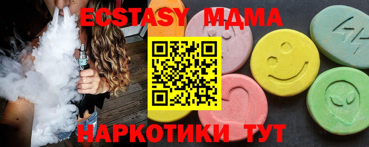 MDMA VHQ Кимры
