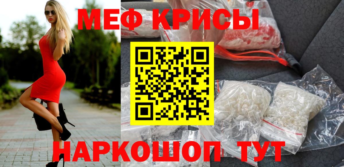 Мефедрон Кимры