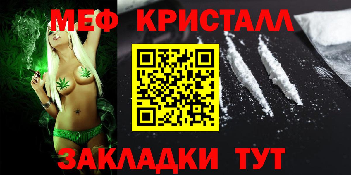 Кимры  Мефедрон кристаллы  Меф  Вход с VPN  МЕФ 4 MMC 