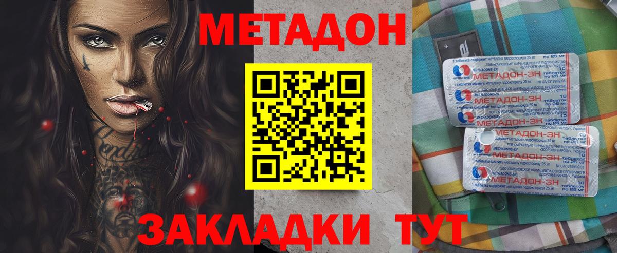 гидра tor  МЕТАДОН VHQ  Вход с VPN  Метадон белоснежный  Кимры 