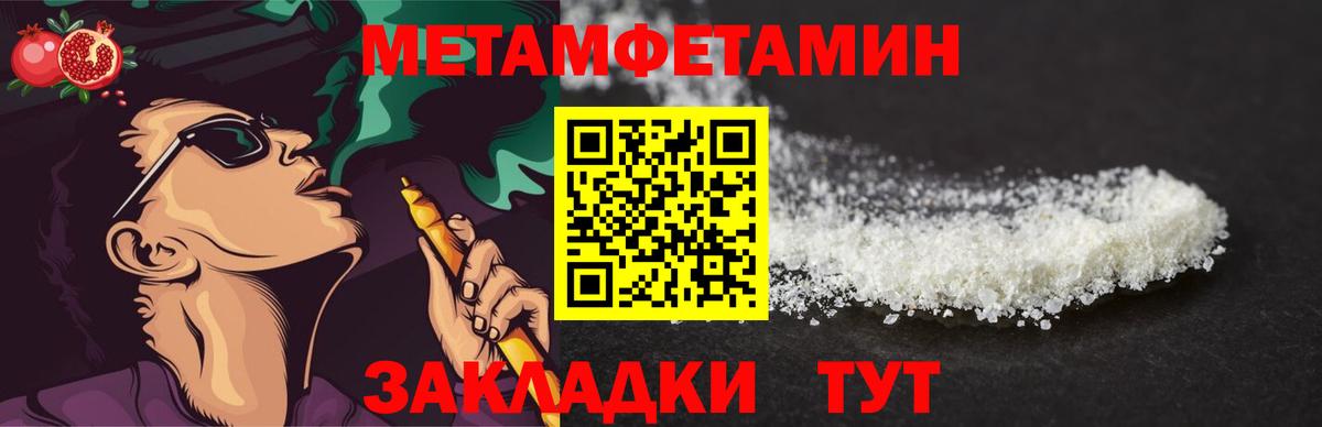 МЕТАМФЕТАМИН винт Кимры