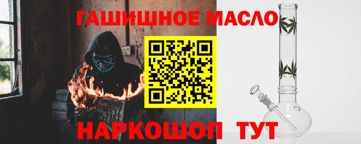 Дистиллят ТГК гашишное масло  купить наркоту  Вход с VPN  Кимры  Дистиллят ТГК Wax 